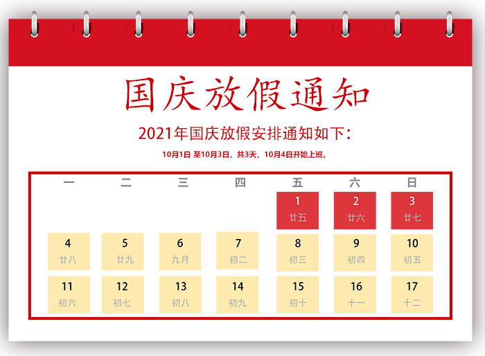 日历.png 日历.png